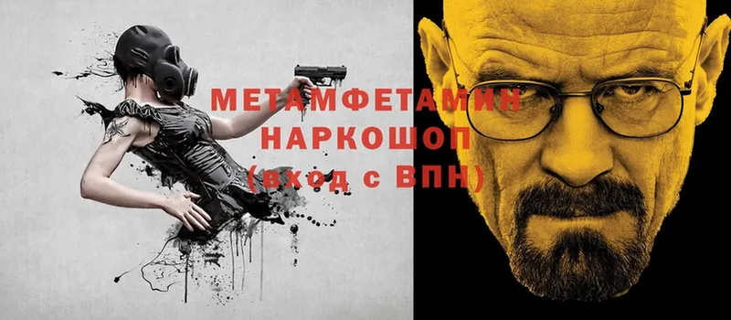 Метамфетамин Methamphetamine  Голицыно 